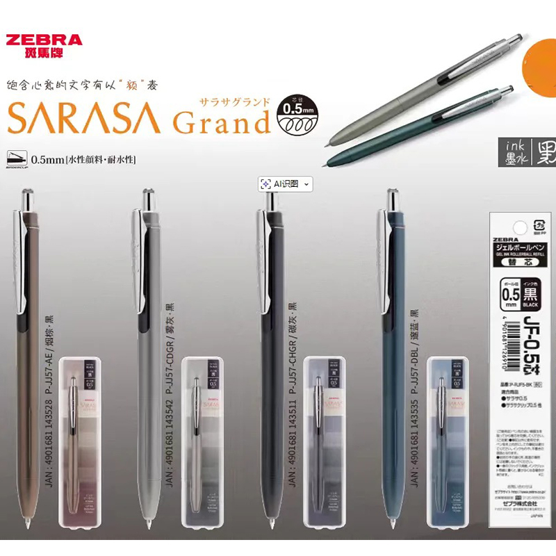 ZEBRA SARASA JJ57 젤 볼펜 고급스러운 질 - Zebra Pen Sarasa 리뷰 및 가격